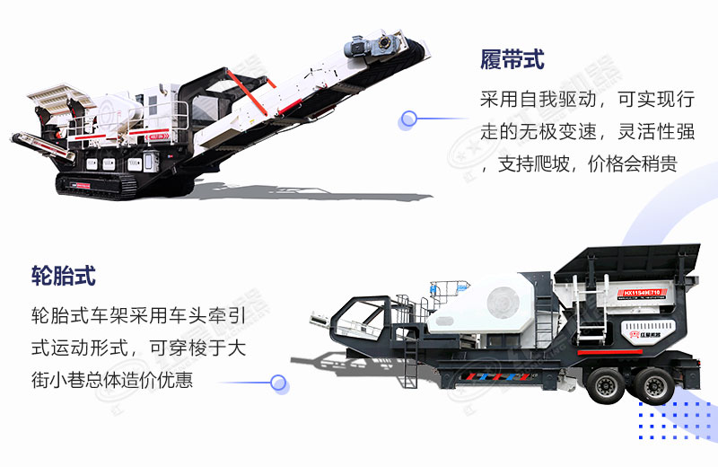 輪胎和履帶式全能型石頭破碎機(jī)各自優(yōu)勢(shì)解讀