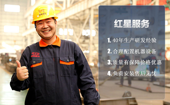 紅星機器購機專業(yè)、靠譜、價格優(yōu)惠